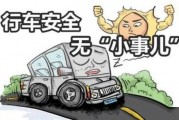 行车安全爆料视频播放大全,揭秘热门行车安全爆料视频