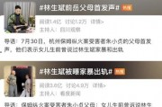 阮秀父亲最新爆料,独家爆料背后的惊人真相
