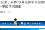 张家口新闻爆料,揭秘重大事件背后真相