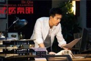 法医秦明高清在线观看,高清探案，揭秘生死之谜