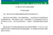 小黑鲁山视频爆料最新,揭秘神秘事件背后的惊人真相