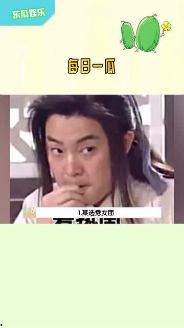 吃娱乐瓜的女孩叫什么